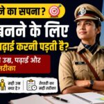 IPS बनने के लिए कौन सी पढ़ाई करनी पड़ती है